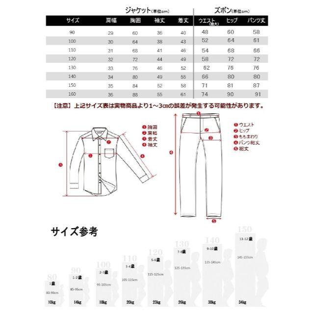 卒園式 入学式 入園式 スーツ 男の子 120 子供 フォーマル 細身 紺