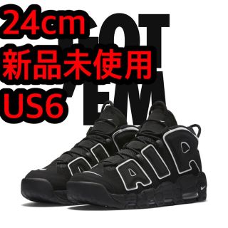 ナイキ(NIKE)のNIKE エアモアアップテンポ  モアテン 24cm US6 ブラック ホワイト(スニーカー)