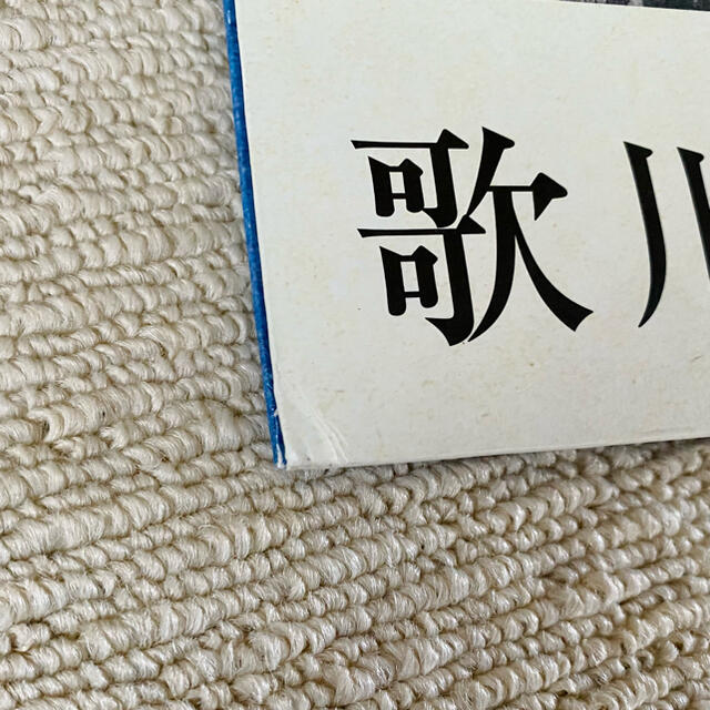 歌川広重 東海道五拾三次 上下巻セット 読売新聞額絵の通販 by 歌川広重 東海道五拾三次 上下巻セット 読売新聞額絵の通販 by