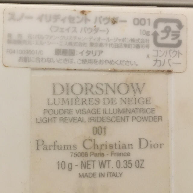Christian Dior(クリスチャンディオール)のクリスチャンディオール　フェイスパウダー　スノーイリディセントパウダー001 コスメ/美容のコスメ/美容 その他(その他)の商品写真