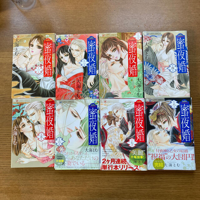 小学館 蜜夜婚 付喪神の嫁御寮 全8巻 大海とむ の通販 By へそのごま S Shop ショウガクカンならラクマ 小学館 蜜夜婚 付喪神の嫁御寮 全8巻 大海とむ の通販 By へそのごま S Shop ショウガクカンならラクマ