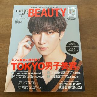 マガジンハウス(マガジンハウス)のＦＩＮＥＢＯＹＳ＋ｐｌｕｓ　ＢＥＡＵＴＹ ｖｏｌ．２(ファッション/美容)