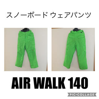 エアウォーク(AIRWALK)の値下げ❗️スノーボード  ウェア　ズボン　AIR  walk 140(ウエア/装備)
