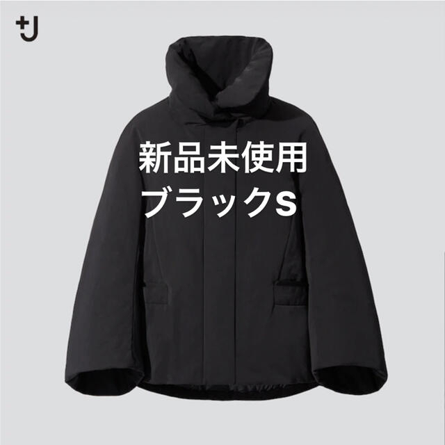 UNIQLO ＋j　ハイブリッドダウンジャケット　ブラックS