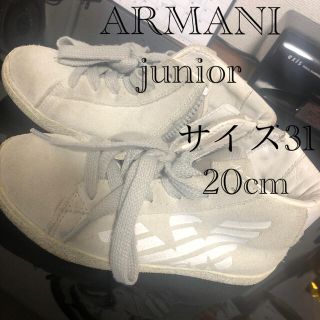 アルマーニ ジュニア(ARMANI JUNIOR)のアルマーニジュニア　スエードスニーカー　31（20-21cm）(スニーカー)