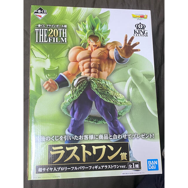 新品未開封 ドラゴンボール 一番くじ ラストワン賞　ブロリー