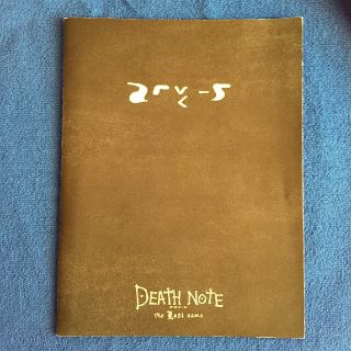 YESASIA: Death Note : The Last Name (2006) (Blu-ray) (Vicol