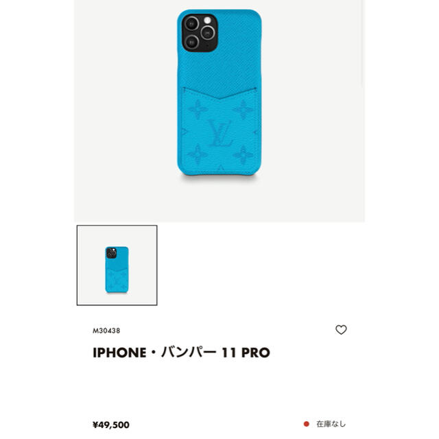 LOUIS VUITTON(ルイヴィトン)のルイヴィトン iPhone11pro ケース M30438  スマホ/家電/カメラのスマホアクセサリー(iPhoneケース)の商品写真