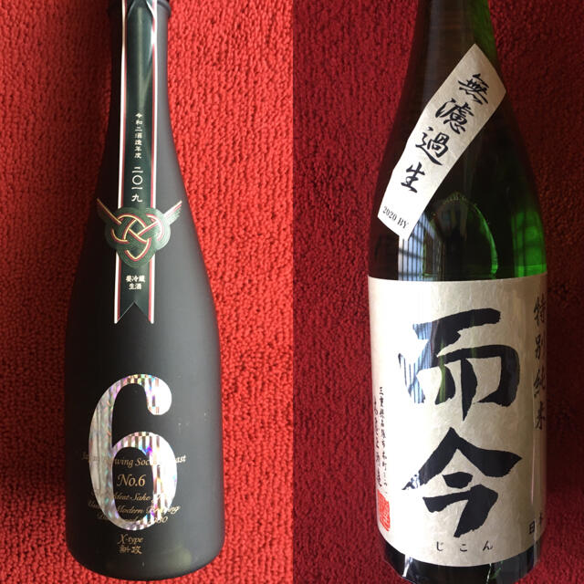 新政x-type と 而今 特別純米 セットです！！日本酒 - 日本酒