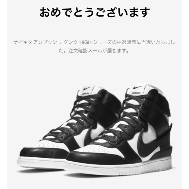 NIKE DUNK HI / AMBUSH ナイキ ダンク ハイ アンブッシュ