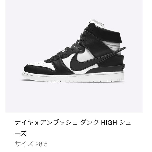 NIKE DUNK HI / AMBUSH ナイキ ダンク ハイ アンブッシュ