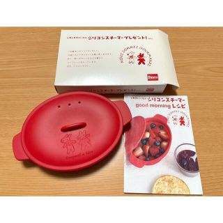 【値下げしました❗️】リサとガスパールのシリコンスチーマー　パスコ　レシピ付　(調理道具/製菓道具)