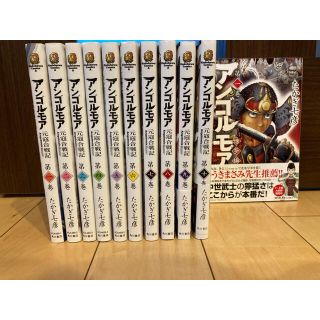 カドカワショテン(角川書店)のアンゴルモア元寇合戦記 第一巻〜第十巻　アンゴルモア元寇合戦記　博多編第一巻(青年漫画)