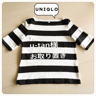 ユニクロ(UNIQLO)のUNIQLO ボーダーTシャツ(Tシャツ(長袖/七分))