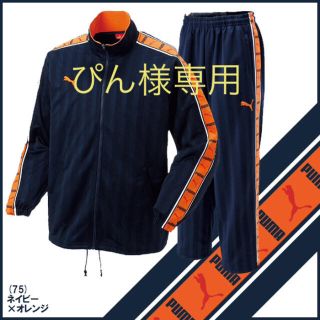 プーマ(PUMA)のプーマ ジャージ上下セット(その他)