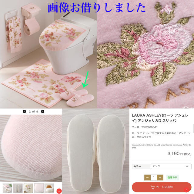 LAURA ASHLEY(ローラアシュレイ)の新品未開封 LAURA ASHLEY スリッパ 🌹アンジェリカ/ピンク🌹 インテリア/住まい/日用品のインテリア小物(スリッパ/ルームシューズ)の商品写真