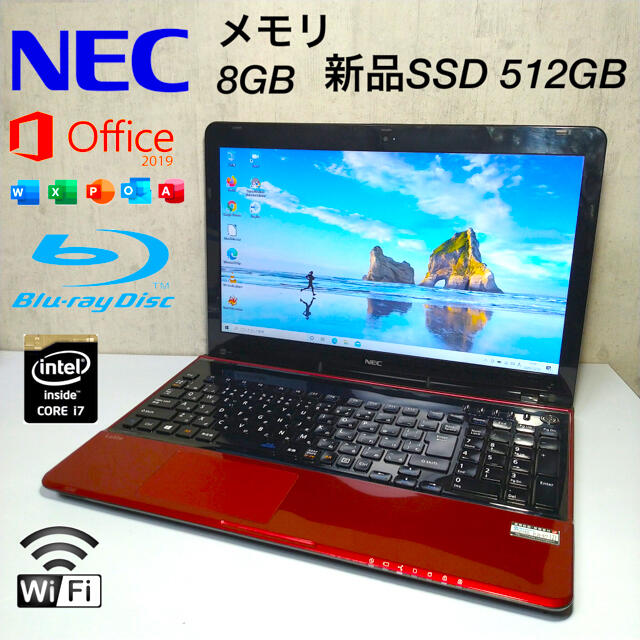 NEC(エヌイーシー)のJude100様　専用　NECノートパソコン i7 SSD512GB ブルーレイ スマホ/家電/カメラのPC/タブレット(ノートPC)の商品写真