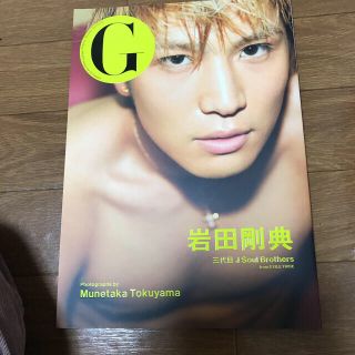 サンダイメジェイソウルブラザーズ(三代目 J Soul Brothers)の岩田剛典❁︎G❁︎写真集(アート/エンタメ)