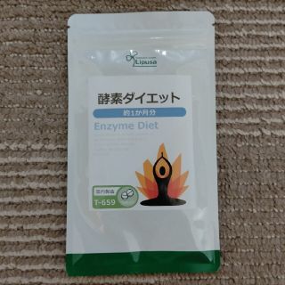 酵素ダイエット　1袋(ダイエット食品)