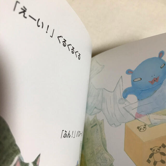 ☆美品☆ ほげちゃん エンタメ/ホビーの本(絵本/児童書)の商品写真