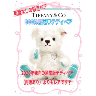 Tiffany Co ティファニー テディベア 800体限定 の通販 By くるりんぱ S Shop ティファニーならラクマ