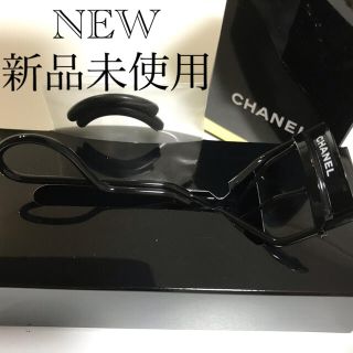 シャネル(CHANEL)のCHANEL ビューラー　ルクルブシル　アイラッシュカーラー(ビューラー・カーラー)