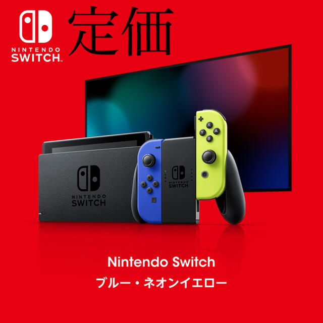 Nintendo Switch ブルー/ネオンイエロー　任天堂TOKYO限定