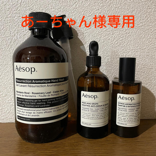 イソップ(Aesop)のあーちゃん様　ルームスプレー　レスレクション　ポストプードロップス(アロマスプレー)