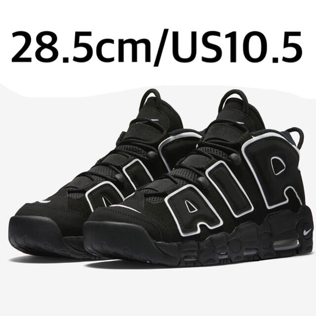 NIKE(ナイキ)の28.5 AIR MORE UPTEMPO モア アップテンポ モアテン OG メンズの靴/シューズ(スニーカー)の商品写真