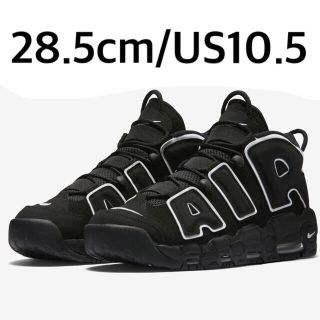 ナイキ(NIKE)の28.5 AIR MORE UPTEMPO モア アップテンポ モアテン OG(スニーカー)