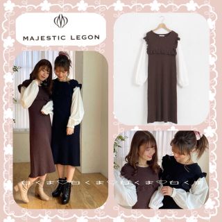 マジェスティックレゴン(MAJESTIC LEGON)のXmas値下げ◆今季 マジェスティックレゴン レトロフリルドッキングワンピ(ロングワンピース/マキシワンピース)