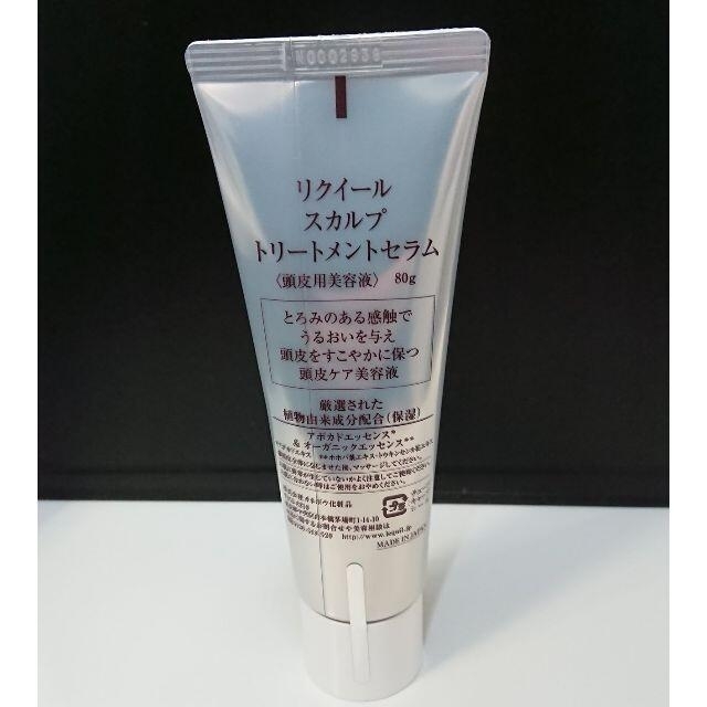 Kanebo(カネボウ)の7655未使用 リクイール スカルプ トリートメントセラム 80g 頭皮用美容液 コスメ/美容のヘアケア/スタイリング(スカルプケア)の商品写真