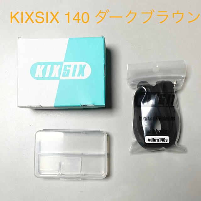 【専用】KIXSIX ダークブラウン 140
