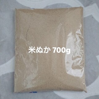 ひとめぼれ 米ぬか 700g(米/穀物)