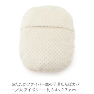 ムジルシリョウヒン(MUJI (無印良品))の無印⭐︎湯たんぽ　大(日用品/生活雑貨)