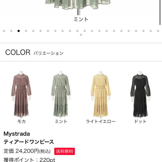 Mystrada(マイストラーダ)のマイストラーダ　ワンピース レディースのワンピース(ロングワンピース/マキシワンピース)の商品写真