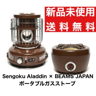 ビームス(BEAMS)のSengoku Aladdin BEAMS JAPAN ポータブルガスストーブ(ストーブ)