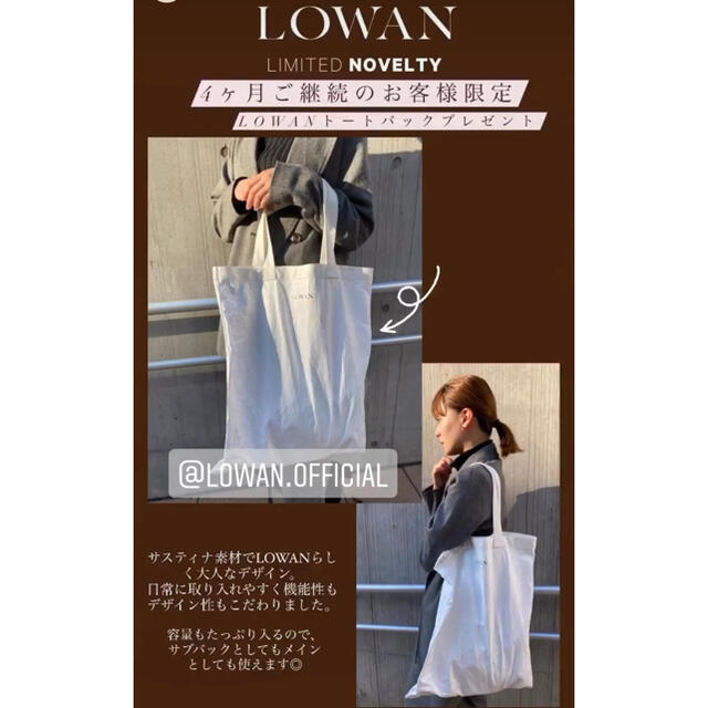 Ameri VINTAGE(アメリヴィンテージ)のLOWAN 限定トートバック新品 レディースのバッグ(トートバッグ)の商品写真