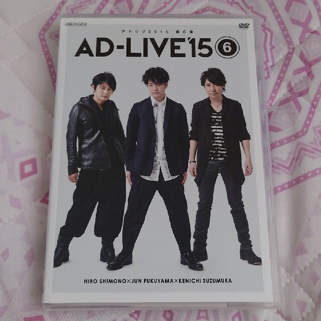 AD-LIVE 2015 第6巻(下野紘×福山潤×鈴村健一)〈2枚組〉