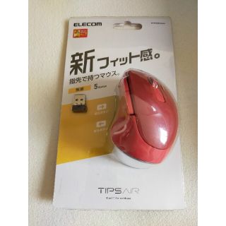 エレコム製無線マウス(PC周辺機器)