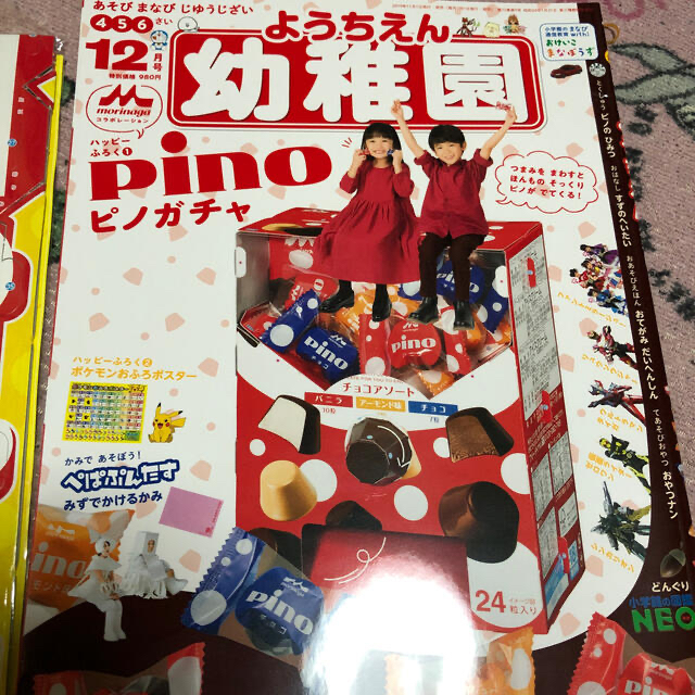 小学館(ショウガクカン)の幼稚園 2019年 12月号 エンタメ/ホビーの雑誌(絵本/児童書)の商品写真