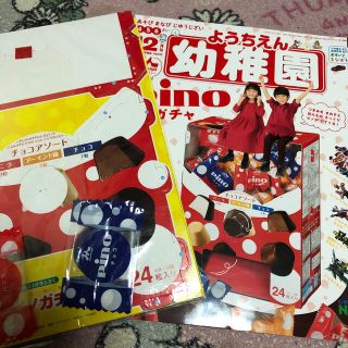 ショウガクカン(小学館)の幼稚園 2019年 12月号(絵本/児童書)