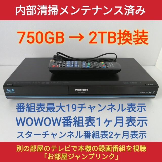 Panasonic ブルーレイレコーダー【DMR-BW780】◆大容量2TB化② | フリマアプリ ラクマ