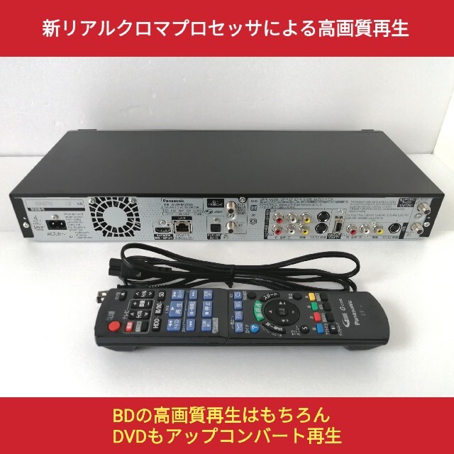 Panasonic ブルーレイレコーダー【DMR-BW780】◆大容量2TB化②