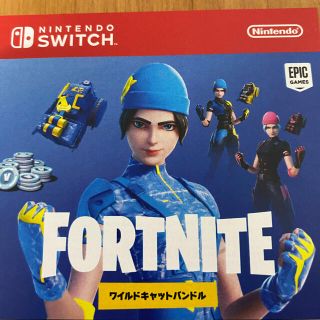 ニンテンドースイッチ(Nintendo Switch)のコードのみ　フォートナイト　ワイルドキャットバンドル(家庭用ゲームソフト)