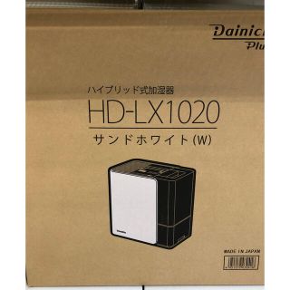 ダイニチ ハイブリッド式加湿器 サンドホワイト HD-LX1020-W(加湿器/除湿機)