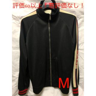 GUCCI(ジャージ)のフリマアイテム一覧 GUCCI(ジャージ)のフリマアイテム一覧