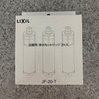 INAX 浄水器用交換カートリッジ JF-20-T 3本入(浄水機)