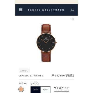 ダニエルウェリントン(Daniel Wellington)のダニウェルウェリントン　時計(腕時計)