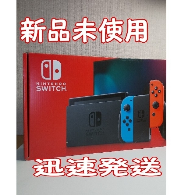 Nintendo Switch  ネオンブルー/ネオ